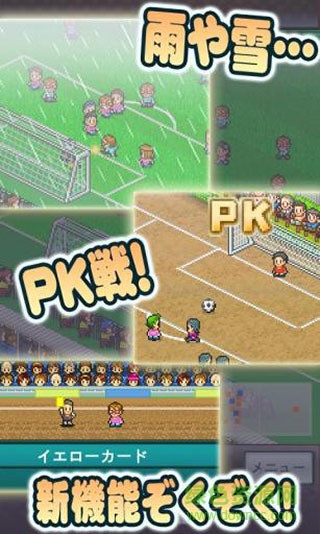 冠軍足球物語2 v2.2.1安卓版 1