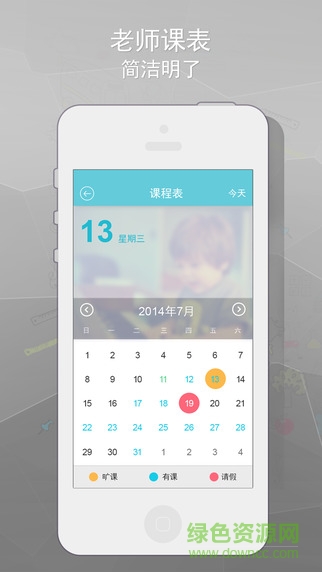 藝點點老師版 v3.11.19 最新版 0