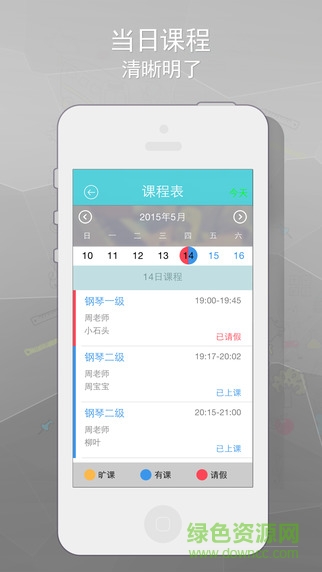 藝點點老師版 v3.11.19 最新版 1