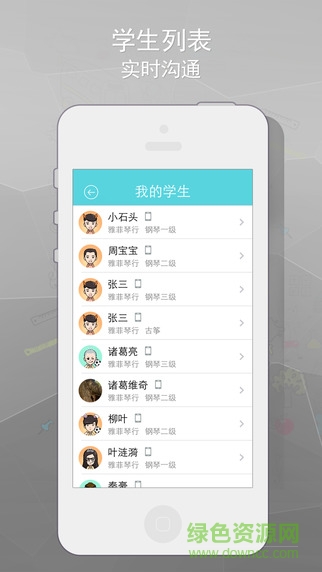 藝點點老師版 v3.11.19 最新版 2