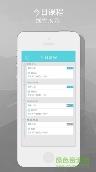 藝點點老師版 v3.11.19 最新版 3