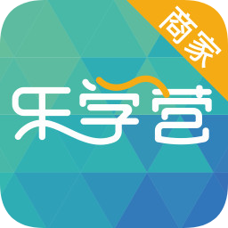 樂學(xué)營商家版