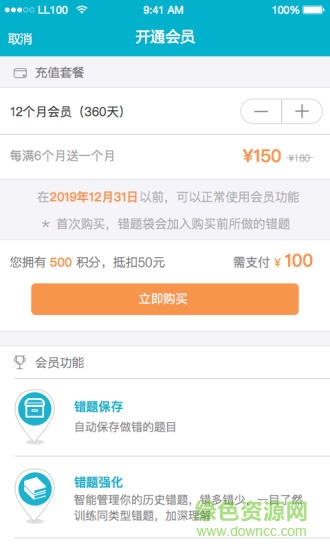 來了網(wǎng)手機(jī)版 V1.2.5 安卓版 0