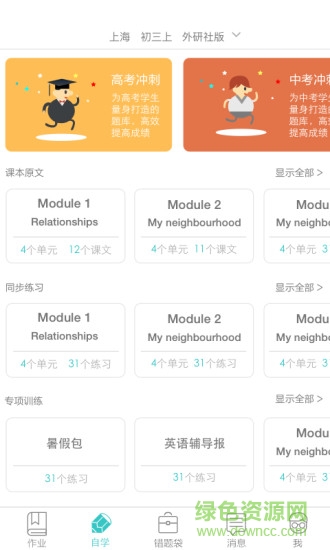 來了網(wǎng)手機(jī)版 V1.2.5 安卓版 1
