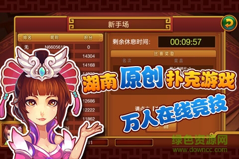 白金島湘潭三打哈手機(jī)版 v1.2.2 安卓版 0