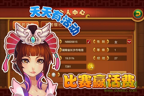 白金島湘潭三打哈手機(jī)版 v1.2.2 安卓版 1