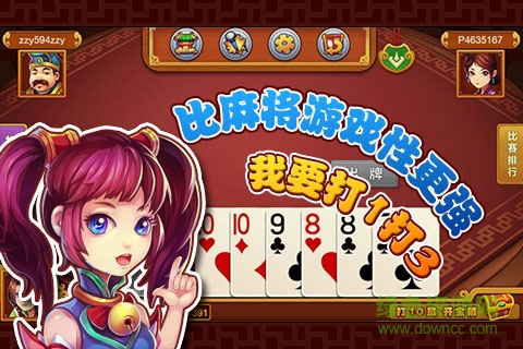 長(zhǎng)沙三打哈手機(jī)版0