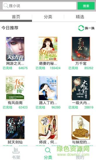 小說(shuō)多多 v1.0.5 安卓版 0