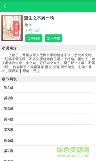 小說(shuō)多多 v1.0.5 安卓版 2