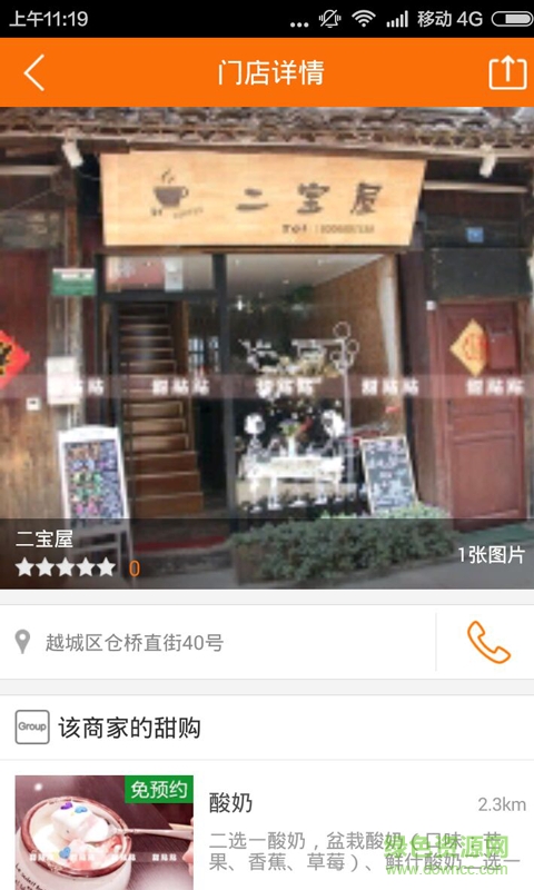 甜點(diǎn)點(diǎn)(下午茶甜品) v1.0.0 安卓版 1