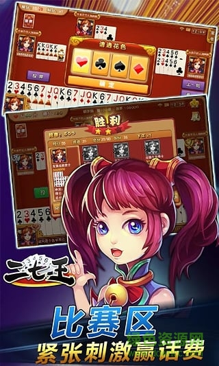 白金島二七王手機(jī)版 v1.1.6 安卓版 0