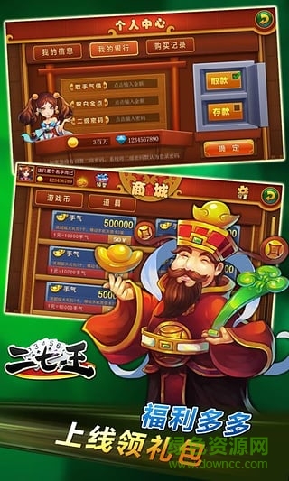 白金島二七王手機(jī)版 v1.1.6 安卓版 1