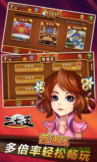 白金島二七王手機(jī)版 v1.1.6 安卓版 3