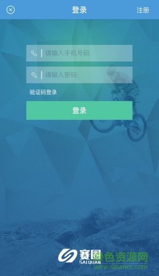 賽圈(上海市第二屆市民運(yùn)動(dòng)會(huì)) v1.0.0 安卓版 1