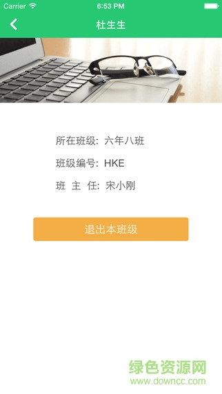 老師說家長端 v2.10.6 安卓版 2