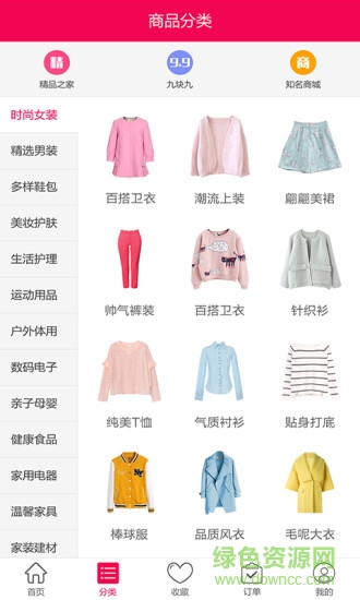 電商精選 v1.7 安卓版 0