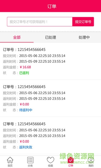 電商精選 v1.7 安卓版 2
