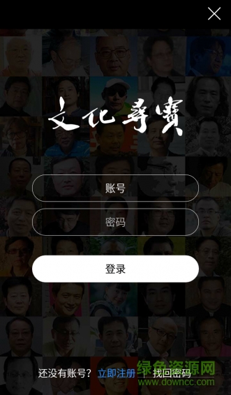 曬墨寶(上海博物館導(dǎo)覽) v0.1.0 官網(wǎng)安卓版 3