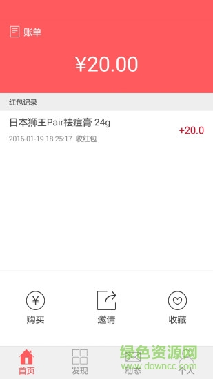 優(yōu)享聯(lián)客(購(gòu)物返利) v1.2.7 安卓版 2