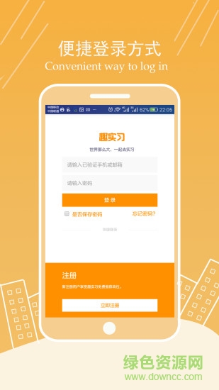 趣實習(xí)(求職招聘) v1.0 安卓版 0