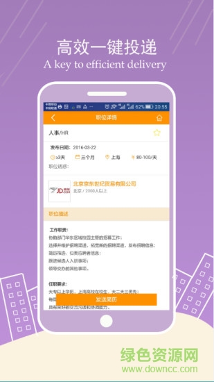 趣實習(xí)(求職招聘) v1.0 安卓版 1