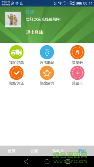 南通菜菜網(wǎng)2