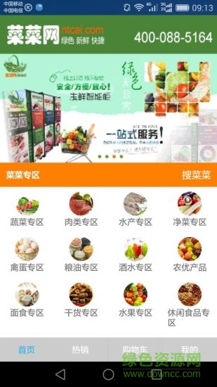 南通菜菜網(wǎng)3