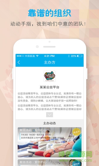 小希益公益 v2.3 安卓版 0