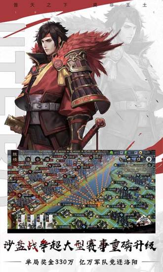 率土之濱努比亞版本 v2.4.4 安卓版 1