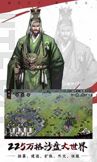 率土之濱引擎版本游戲 v2.3.5 官方安卓版 1
