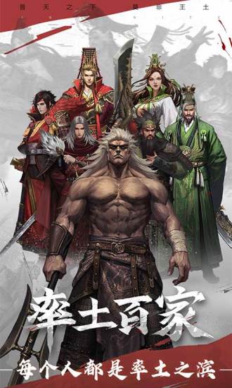 率土之濱努比亞客戶端