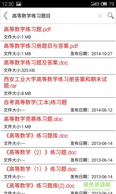 網(wǎng)盤云搜索(網(wǎng)盤資源搜索器)1