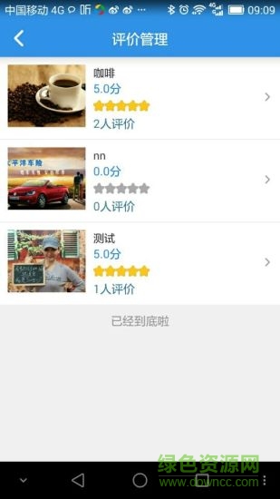 屯商戶(社區(qū)商戶) v1.0.0 安卓版 1