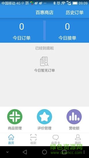 屯商戶(社區(qū)商戶) v1.0.0 安卓版 0
