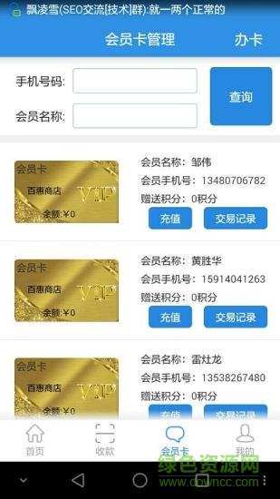 屯商戶(社區(qū)商戶) v1.0.0 安卓版 2