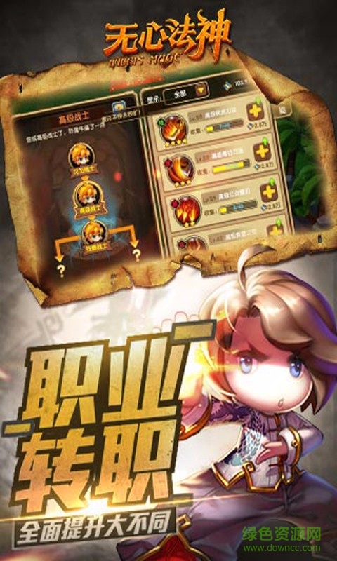 無(wú)心法神游戲 v2.5.3 安卓版 1