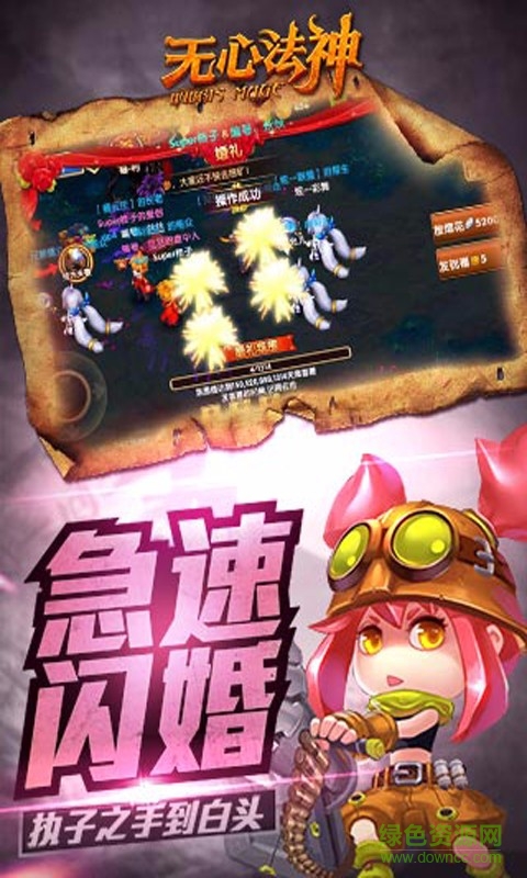 無(wú)心法神游戲 v2.5.3 安卓版 2