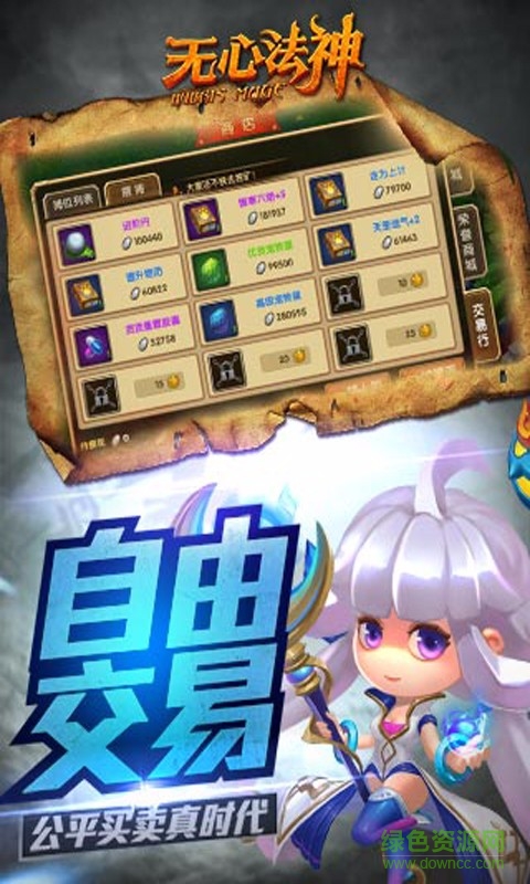 無(wú)心法神游戲 v2.5.3 安卓版 3