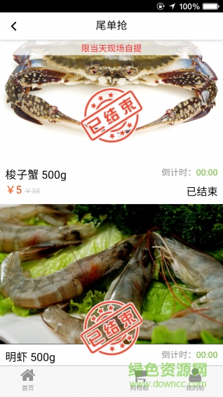7+海鮮商城 v1.0.0 安卓版 0