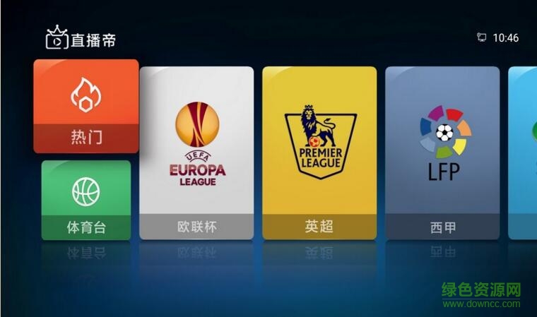 直播帝電腦版 v1.3.2 官方版 0