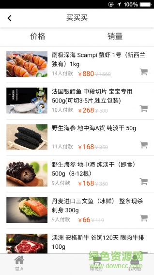 7+海鮮商城 v1.0.0 安卓版 2