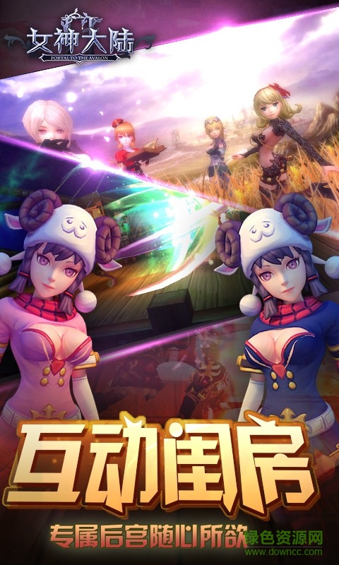 女神大陸手游 v1.4 安卓版 0