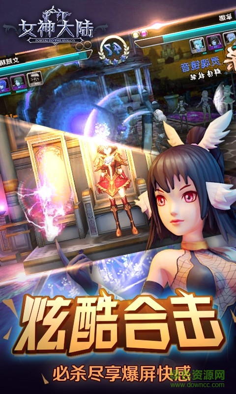 女神大陸手游 v1.4 安卓版 3