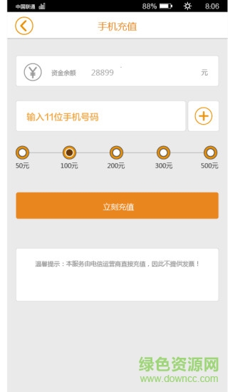超級工人(建筑行業(yè)必備) v1.0.4 安卓版 1