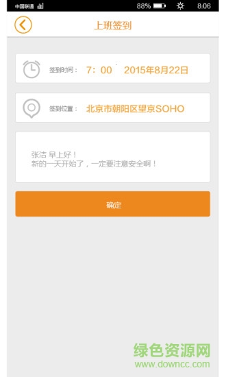 超級工人(建筑行業(yè)必備) v1.0.4 安卓版 2