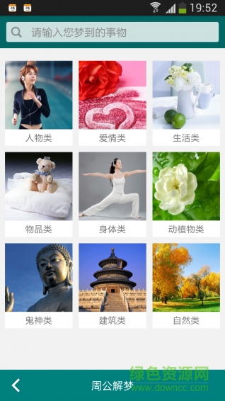 點(diǎn)滴萬(wàn)年歷 v15.12.16 安卓版 2