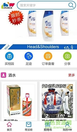 好旺便利店 v1.06 安卓版 1