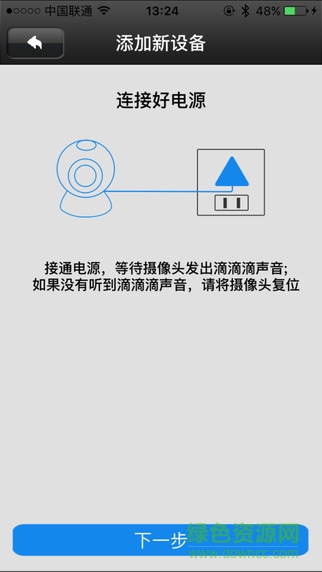 龍視安連連(手機監(jiān)控) v00.48.00.02 安卓版 0