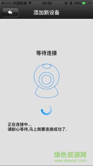 龍視安連連攝像頭軟件2