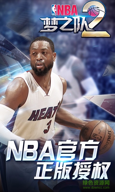 夢(mèng)寶谷nba夢(mèng)之隊(duì) v17.0 安卓版 3